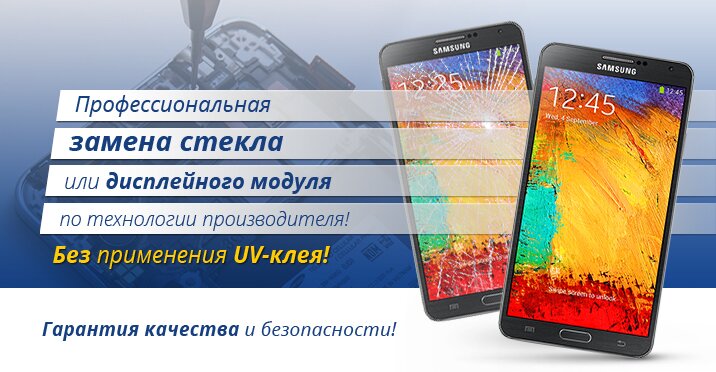 Замена стекла Samsung Galaxy Note 3